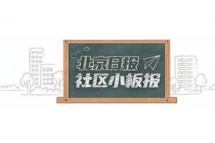 ?硬！关键球是真的稳 NBA官博晒巴特勒霸气绝杀海报